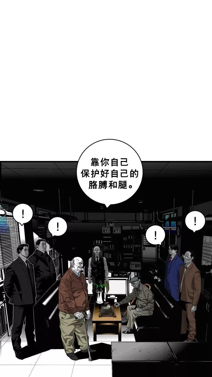 《广场（无赦之仇）》第46话 第38页