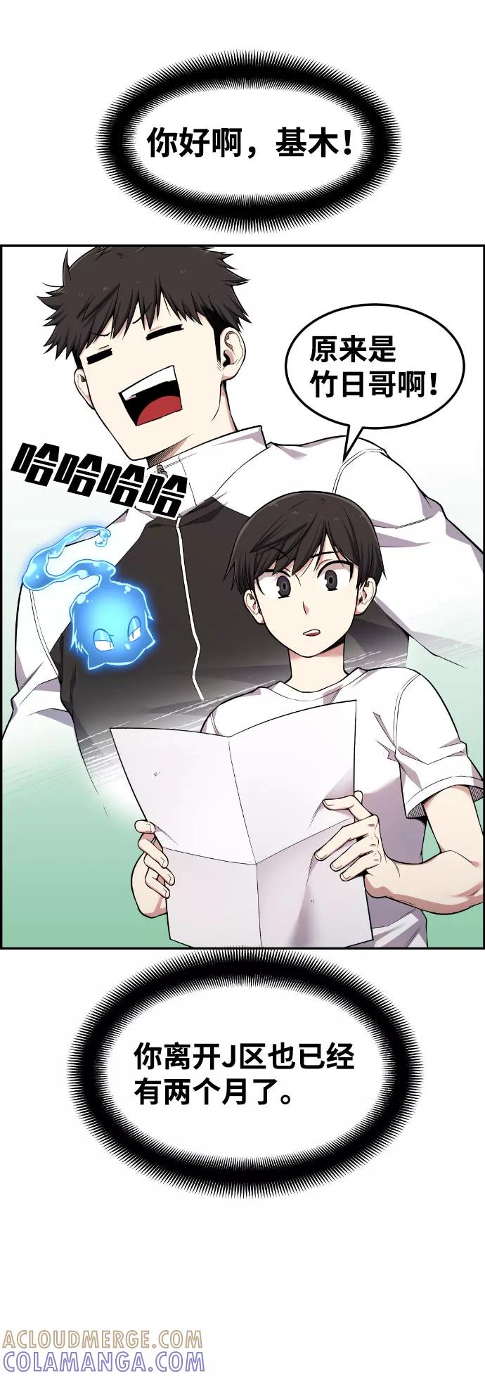 《我与鬼怪共存》第46话 第49页