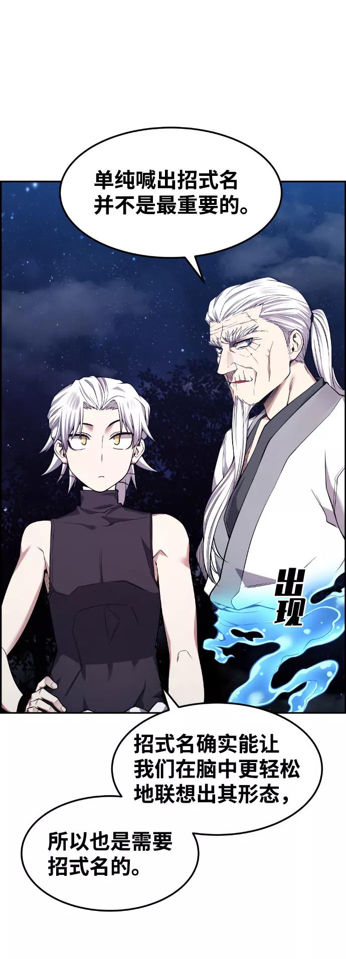 《我与鬼怪共存》第46话 第3页