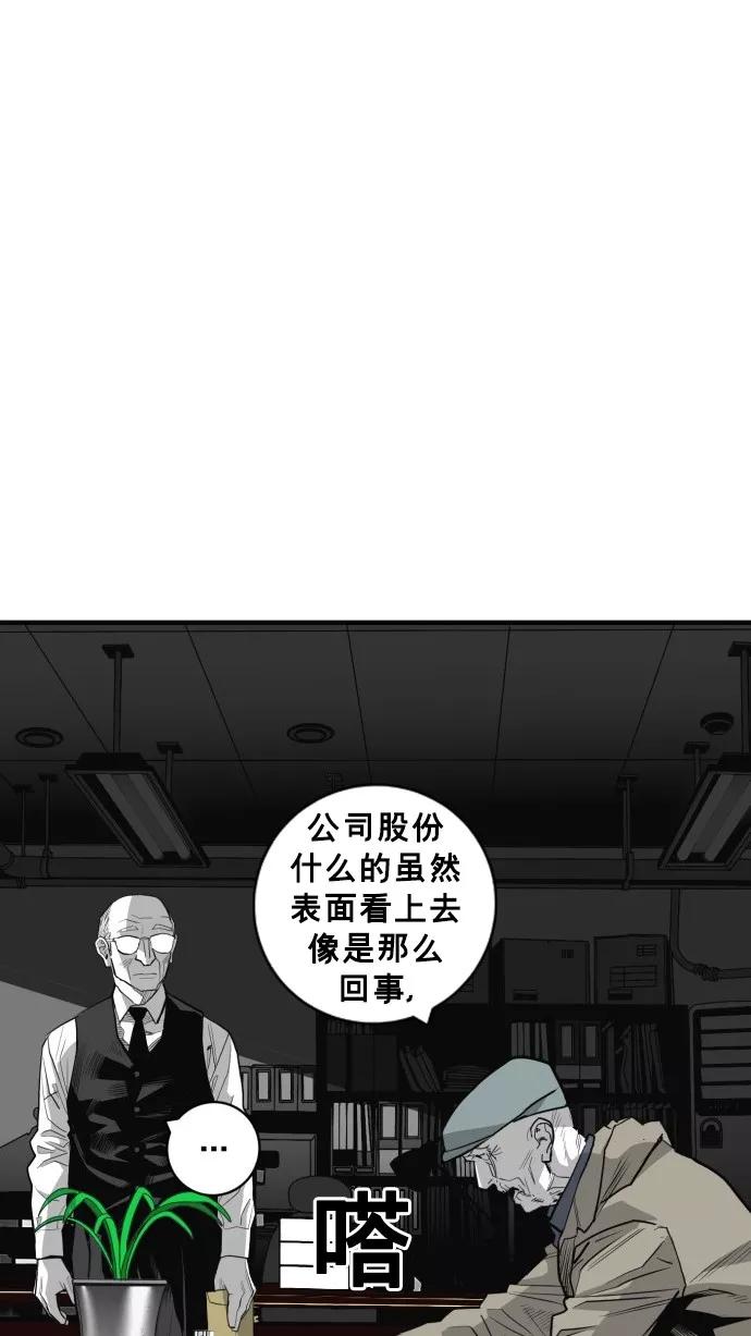 《广场（无赦之仇）》第46话 第23页