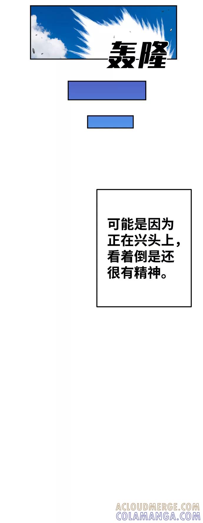 《我与鬼怪共存》第46话 第37页