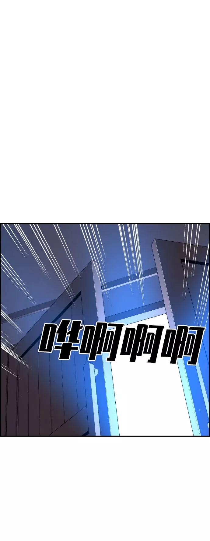 《我与鬼怪共存》第46话 第86页