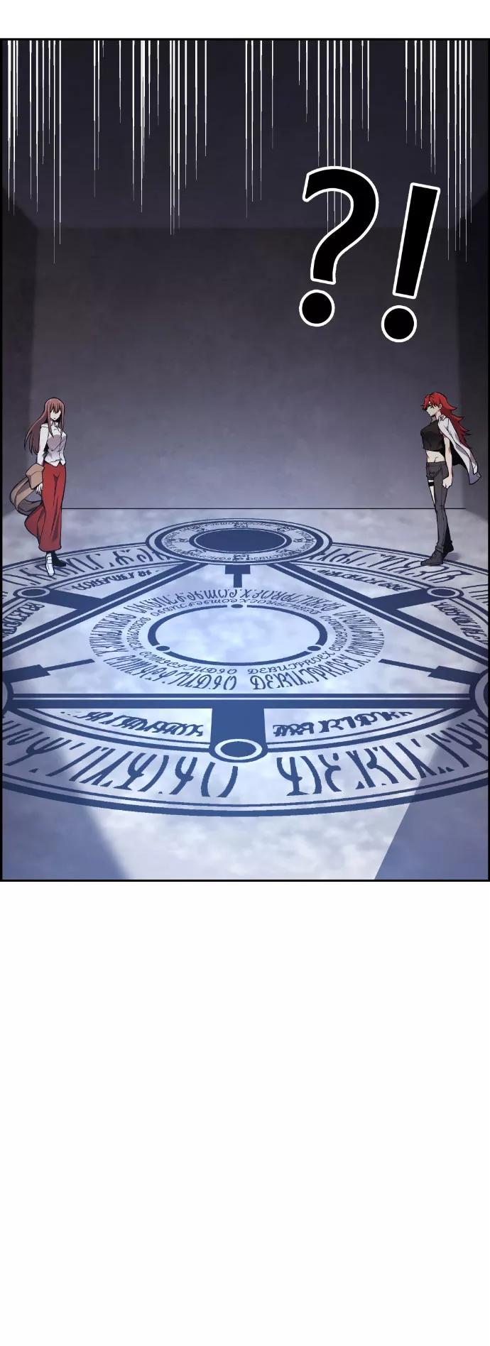 《我与鬼怪共存》第46话 第74页