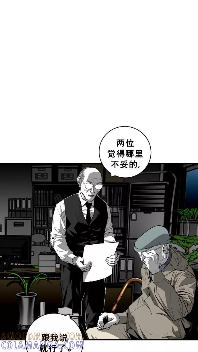《广场（无赦之仇）》第46话 第10页