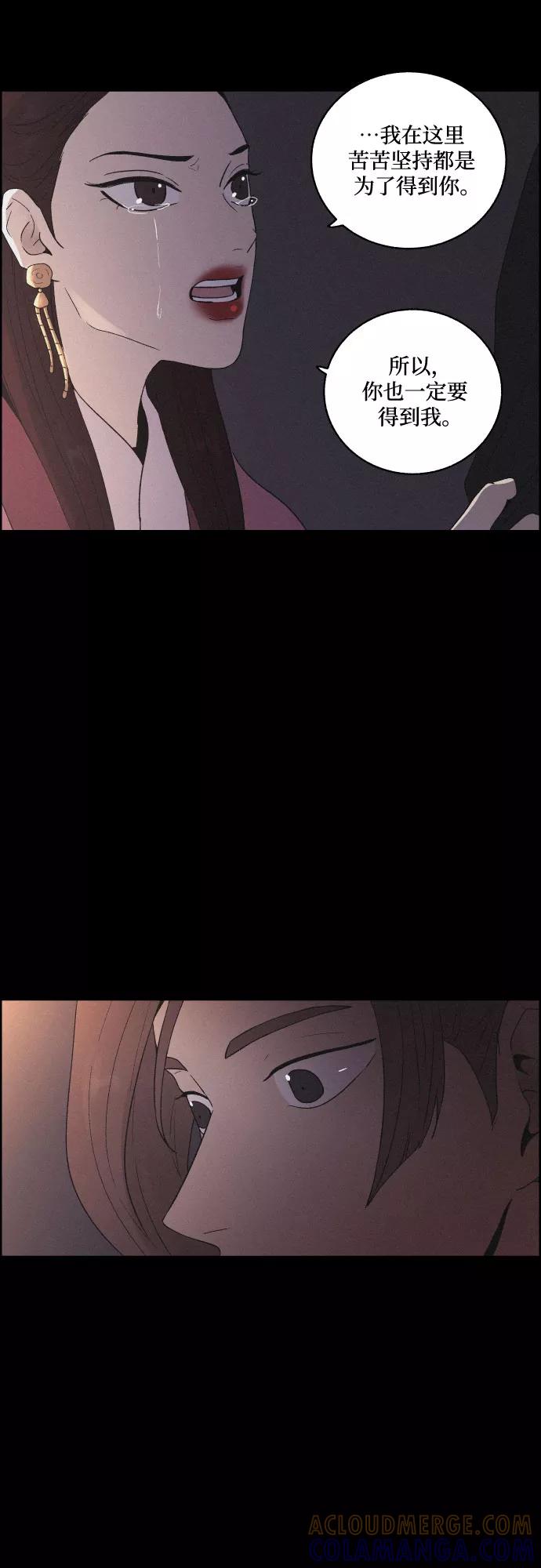 《幻像恋歌》[第46话] 金丝牢笼（1) 第40页