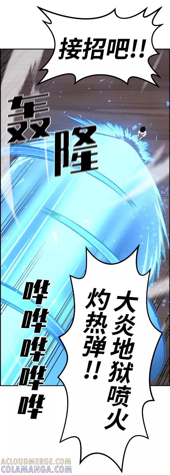 《我与鬼怪共存》第46话 第22页