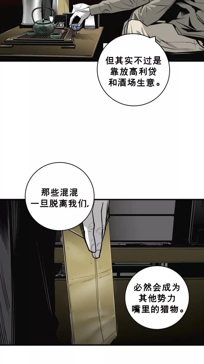 《广场（无赦之仇）》第46话 第24页