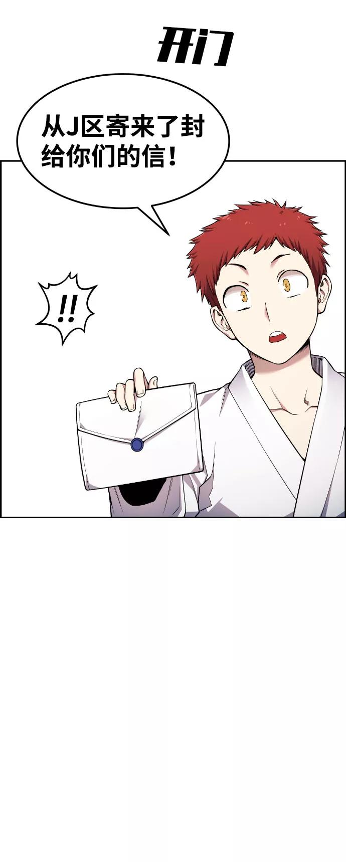 《我与鬼怪共存》第46话 第48页