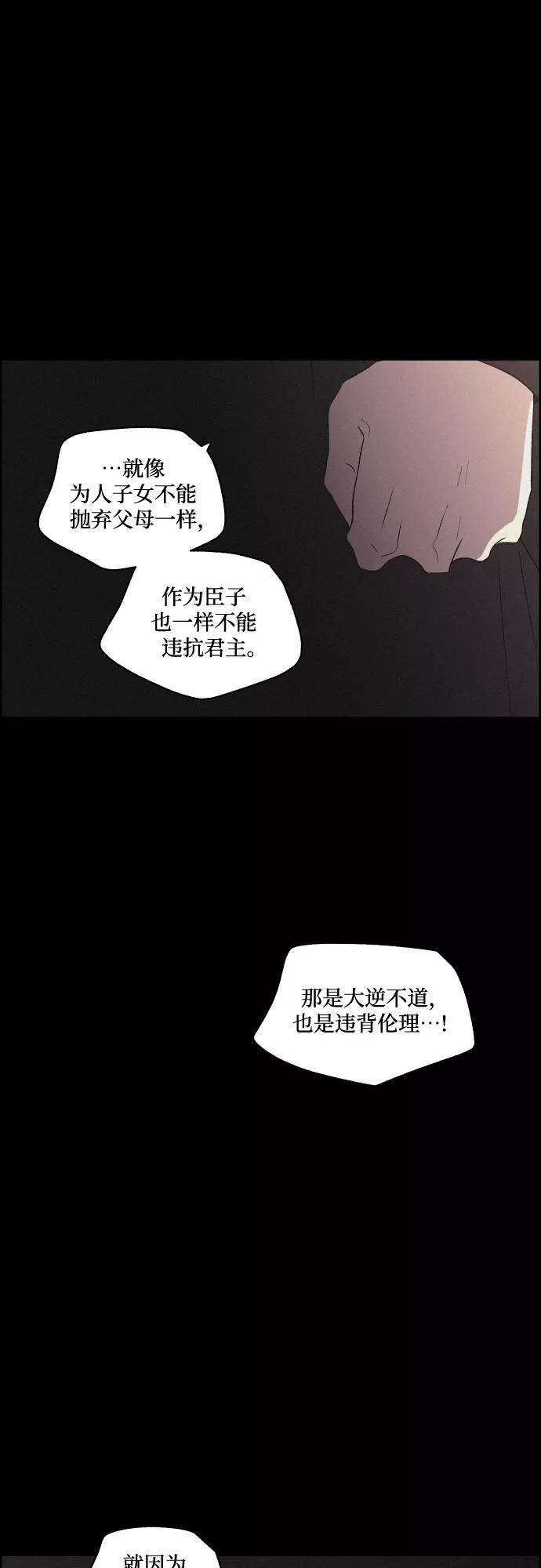 《幻像恋歌》[第46话] 金丝牢笼（1) 第33页