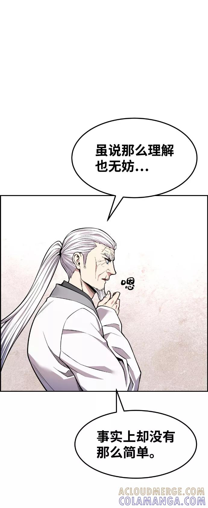 《我与鬼怪共存》第46话 第64页