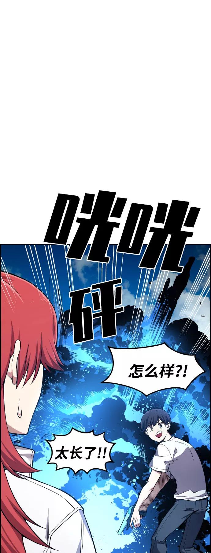 《我与鬼怪共存》第46话 第24页