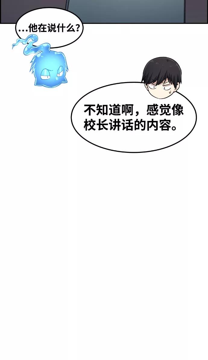 《我与鬼怪共存》第46话 第51页