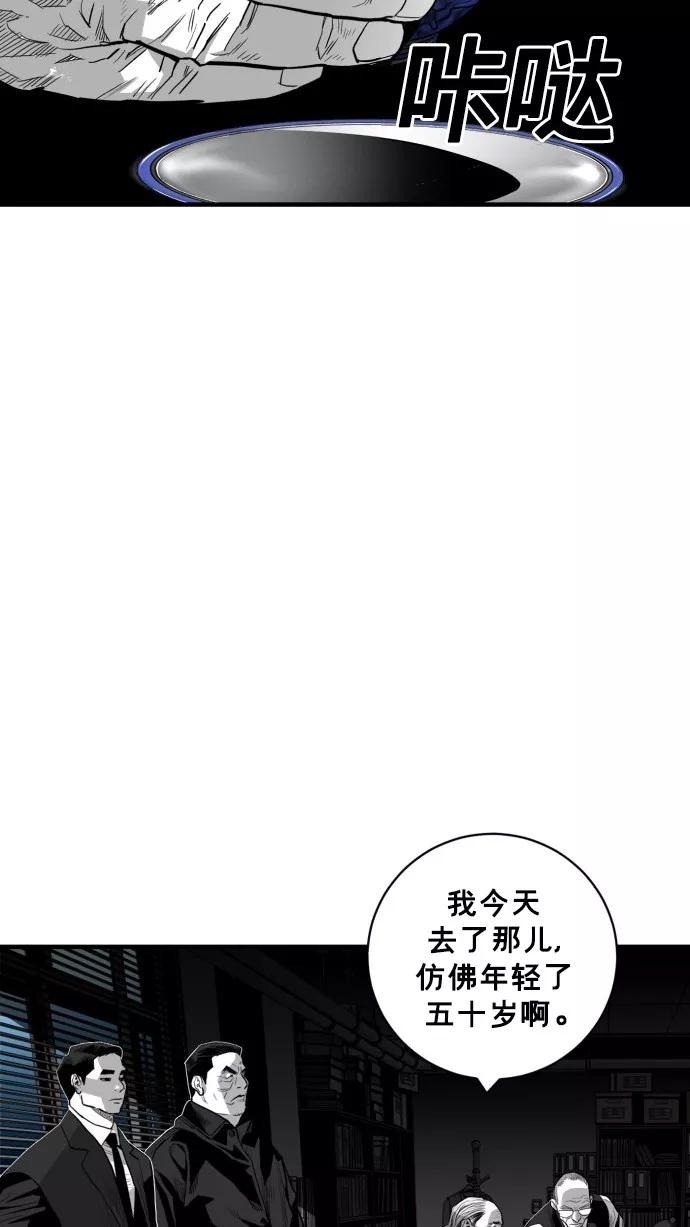 《广场（无赦之仇）》第46话 第5页