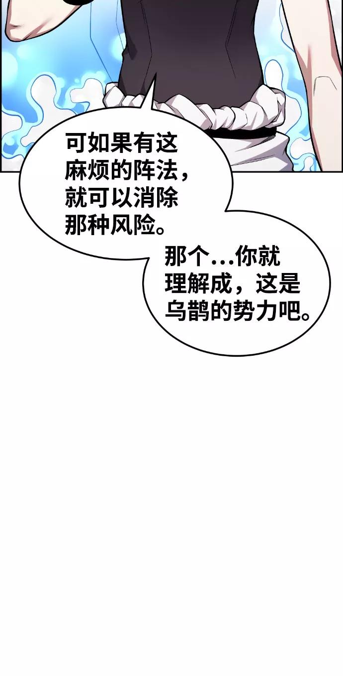 《我与鬼怪共存》第46话 第81页
