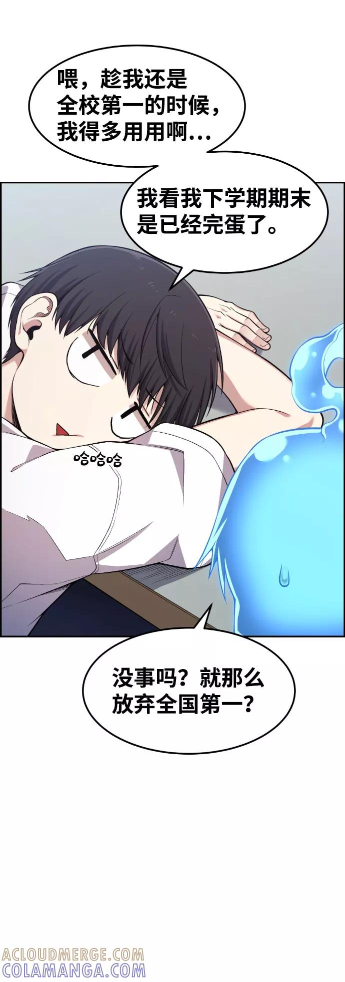 《我与鬼怪共存》第46话 第40页