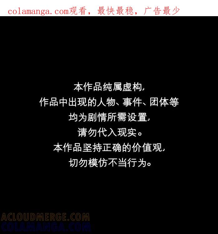 《广场（无赦之仇）》第46话 第1页
