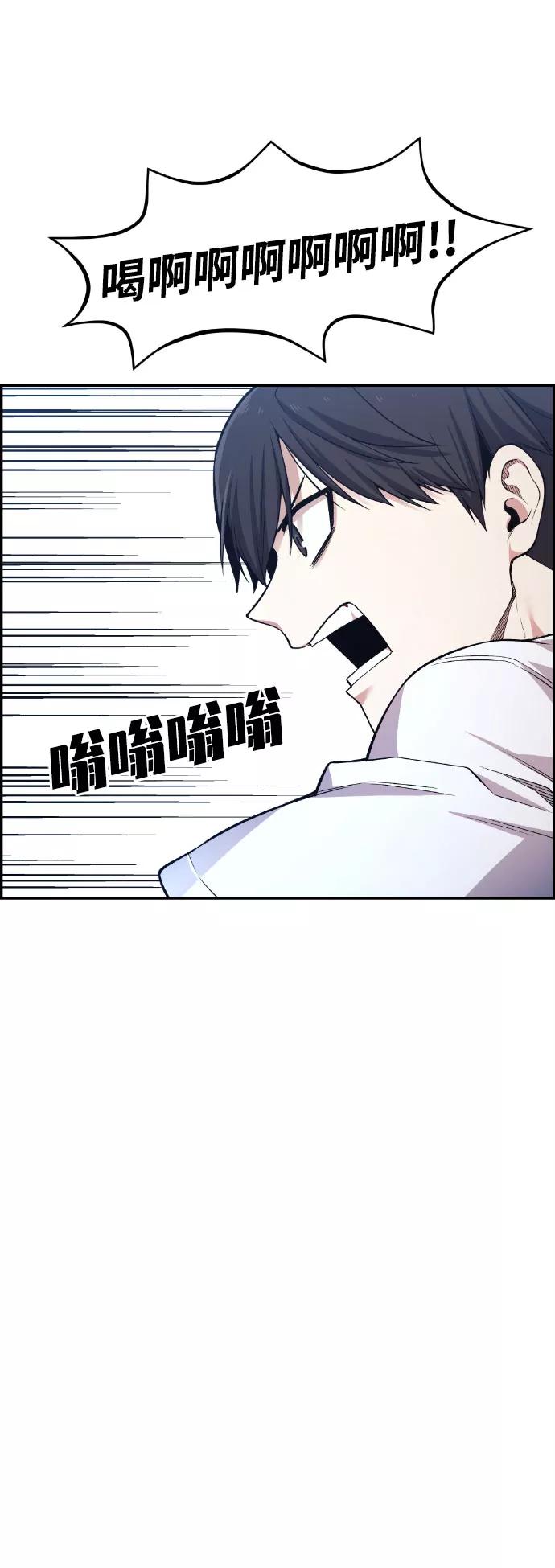 《我与鬼怪共存》第46话 第21页