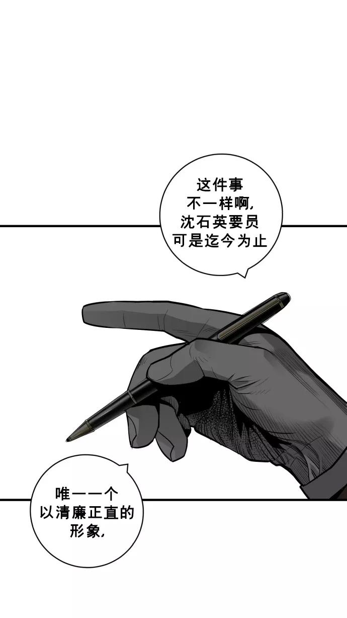 《广场（无赦之仇）》第46话 第62页