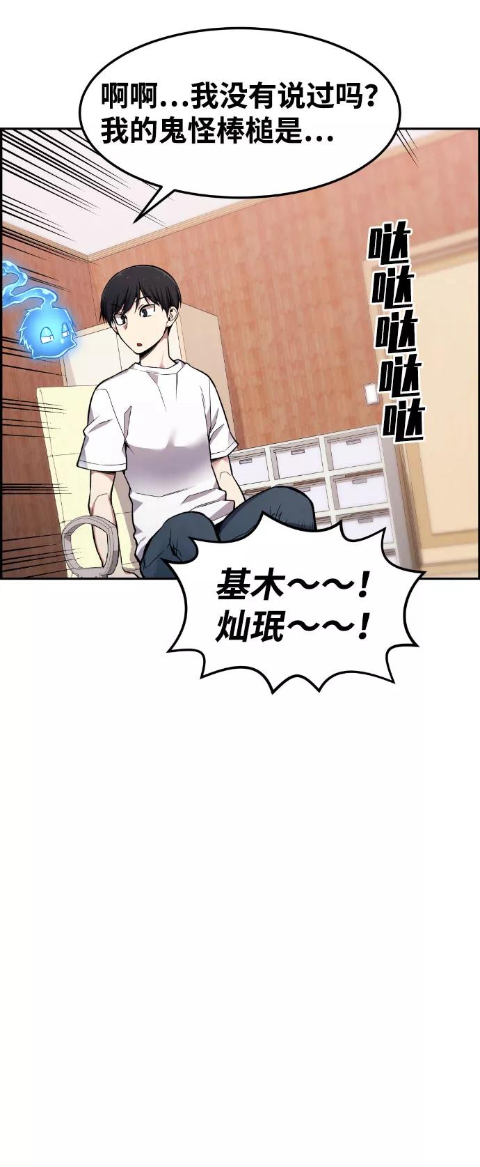 《我与鬼怪共存》第46话 第47页