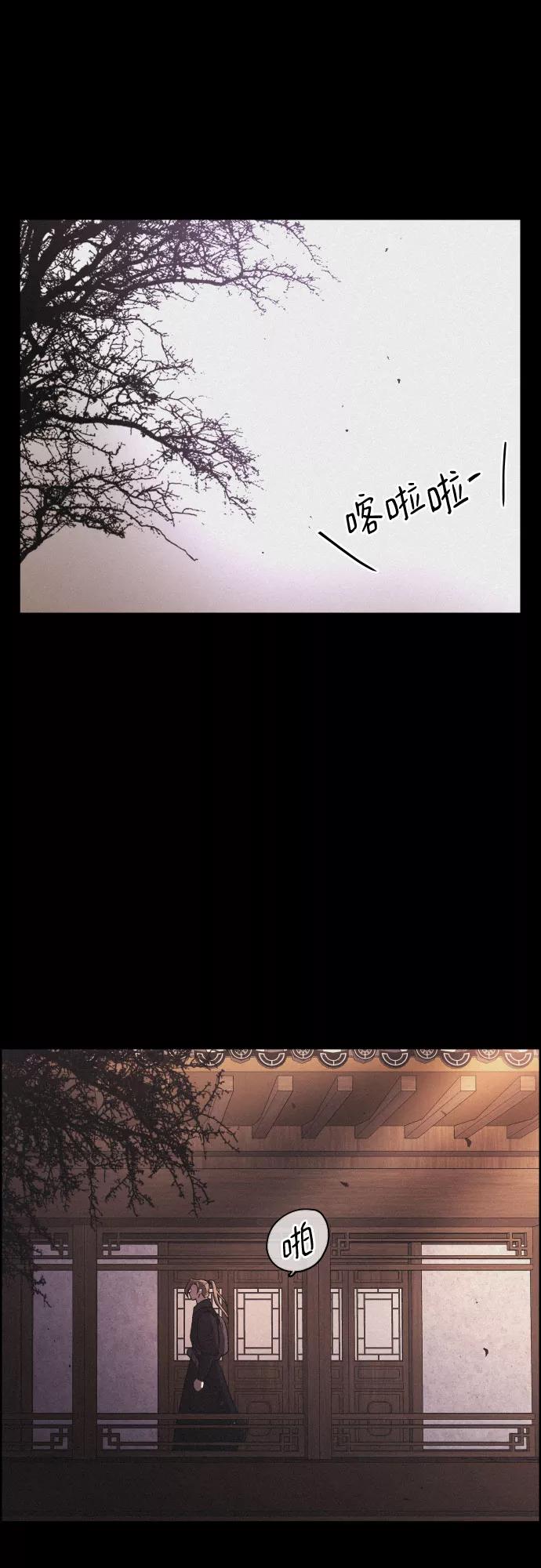 《幻像恋歌》[第46话] 金丝牢笼（1) 第18页