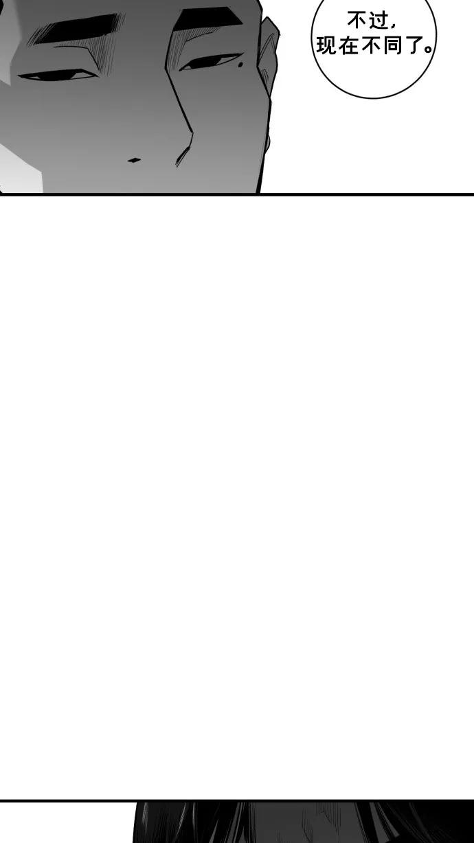 《广场（无赦之仇）》第46话 第50页