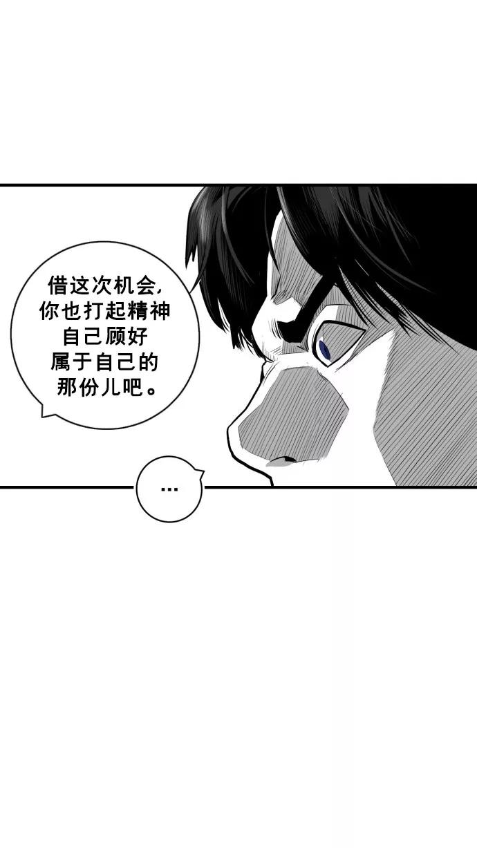 《广场（无赦之仇）》第46话 第36页