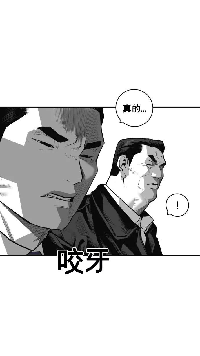 《广场（无赦之仇）》第46话 第20页