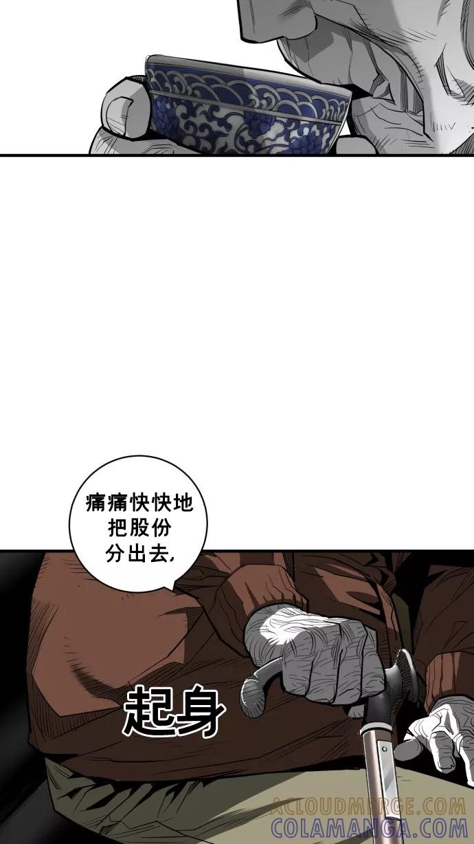 《广场（无赦之仇）》第46话 第28页