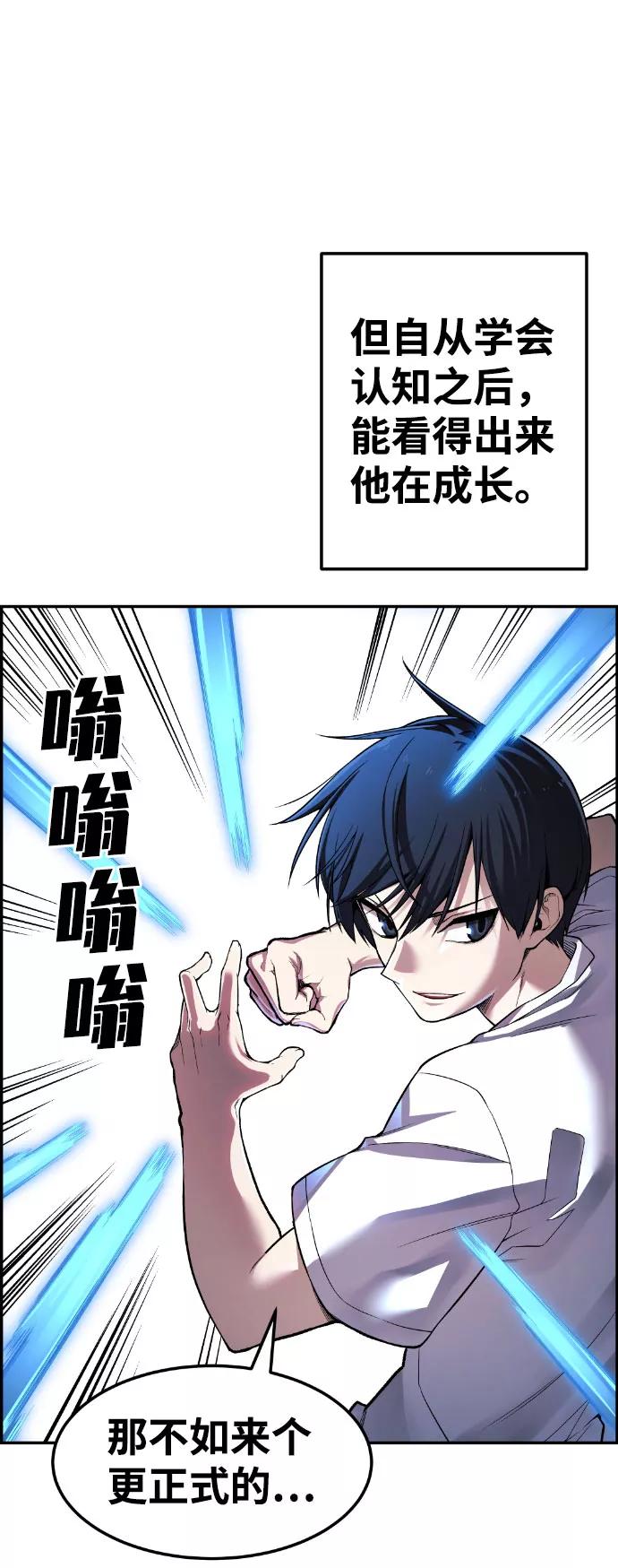 《我与鬼怪共存》第46话 第36页