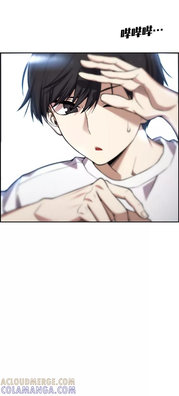 《我与鬼怪共存》第46话 第88页