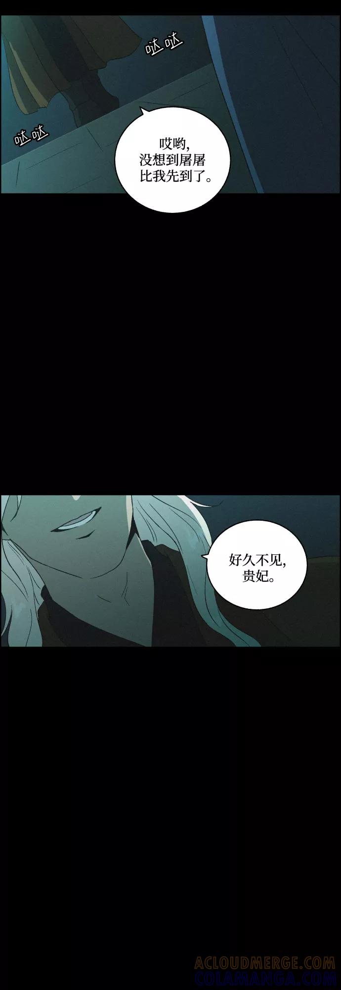 《幻像恋歌》[第46话] 金丝牢笼（1) 第46页