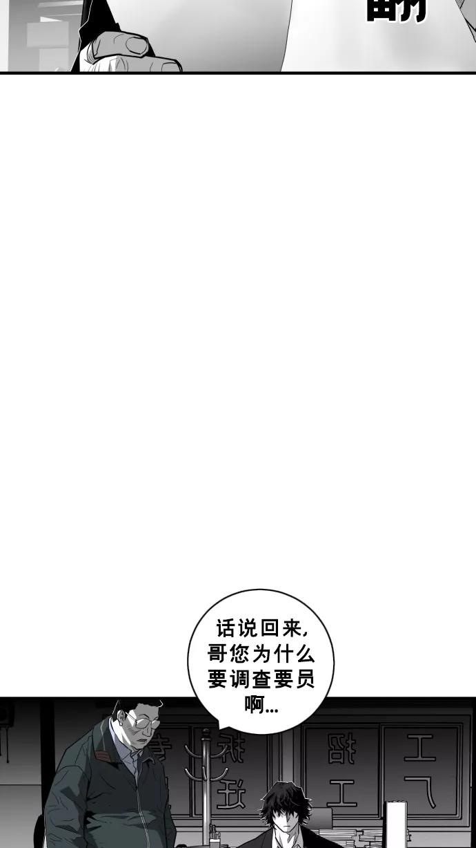 《广场（无赦之仇）》第46话 第74页