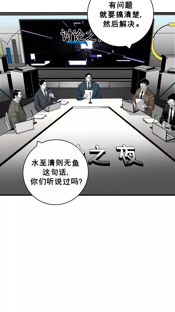 《广场（无赦之仇）》第46话 第60页