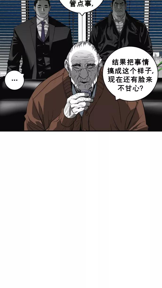 《广场（无赦之仇）》第46话 第18页