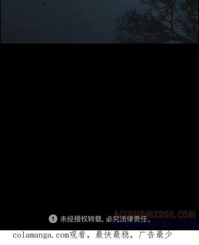 《幻像恋歌》[第46话] 金丝牢笼（1) 第49页