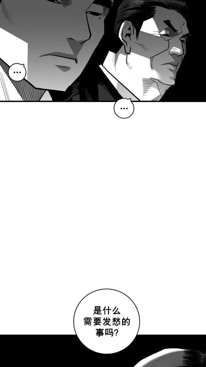 《广场（无赦之仇）》第46话 第41页