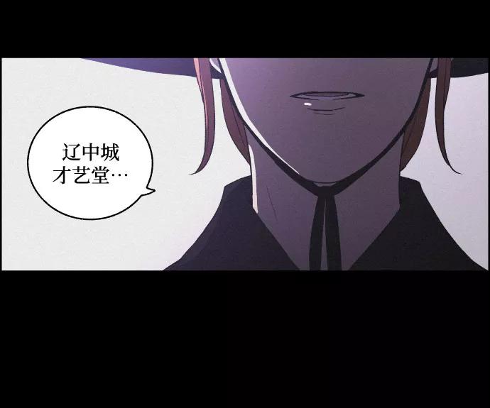 《幻像恋歌》[第46话] 金丝牢笼（1) 第6页
