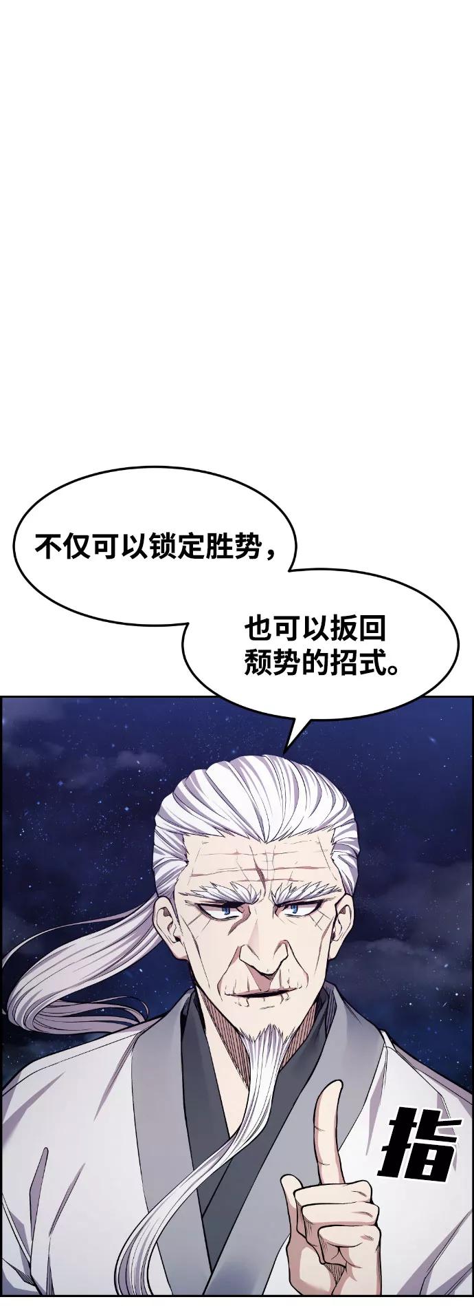 《我与鬼怪共存》第46话 第5页