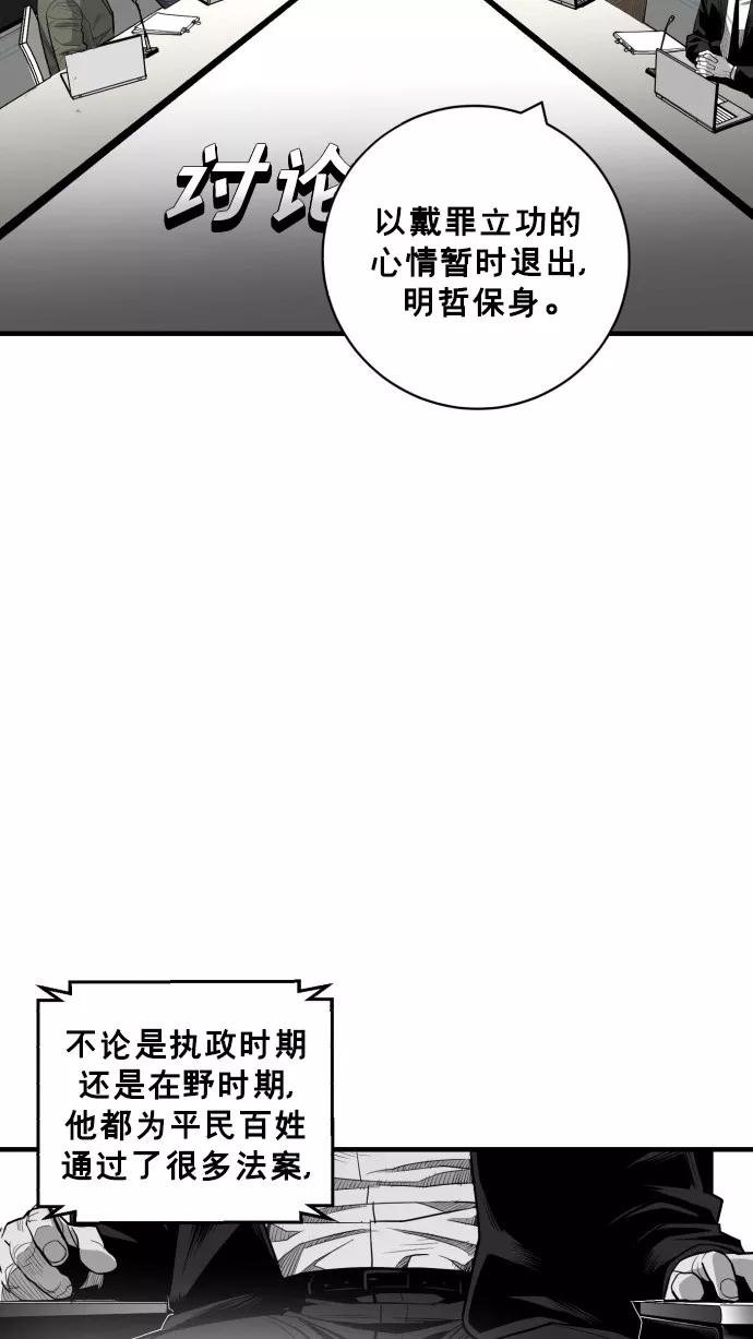 《广场（无赦之仇）》第46话 第66页