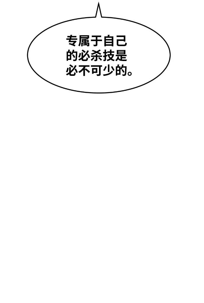 《我与鬼怪共存》第46话 第6页