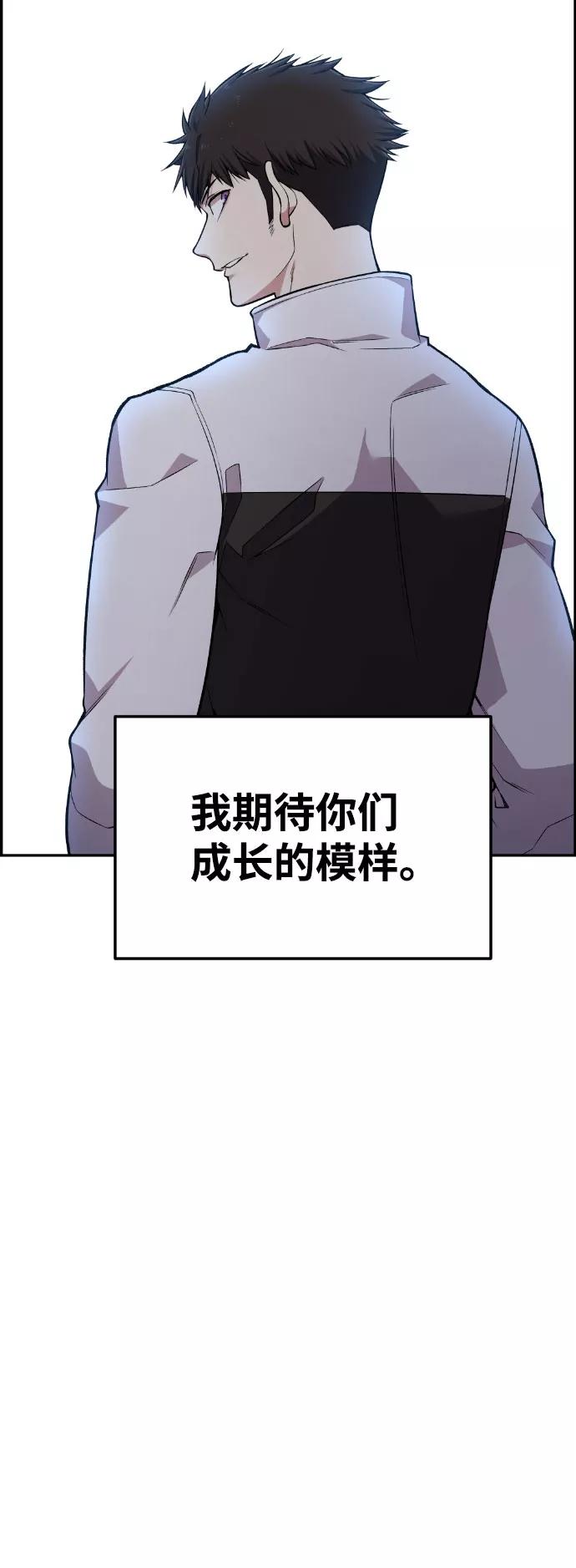 《我与鬼怪共存》第46话 第54页