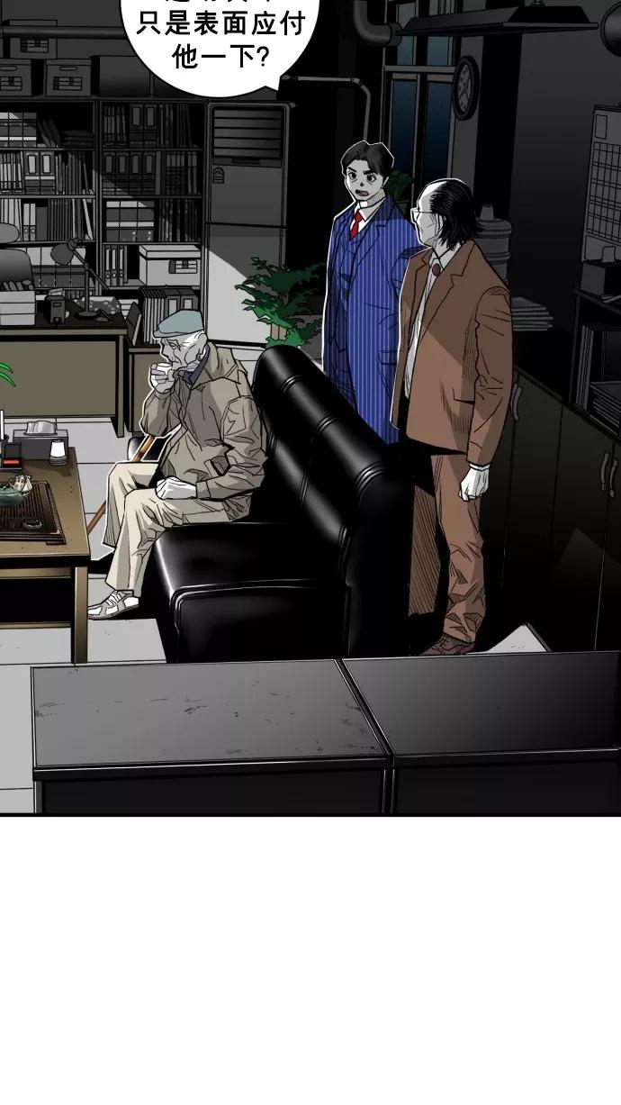 《广场（无赦之仇）》第46话 第32页