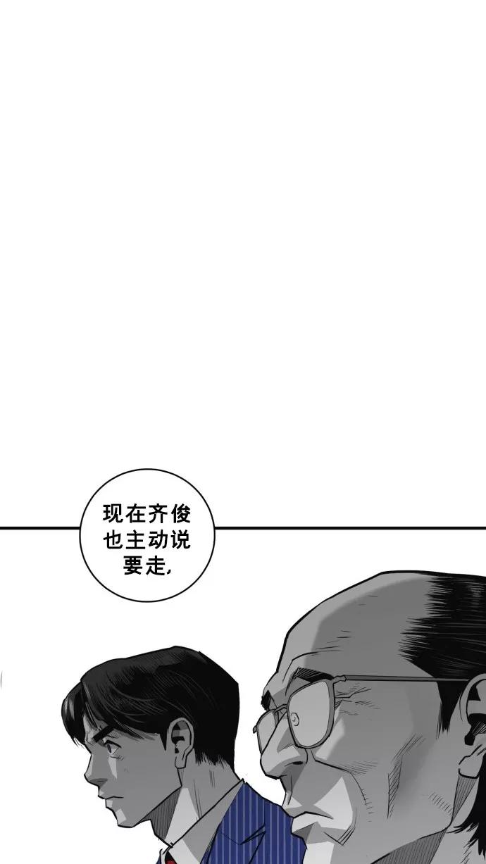 《广场（无赦之仇）》第46话 第26页