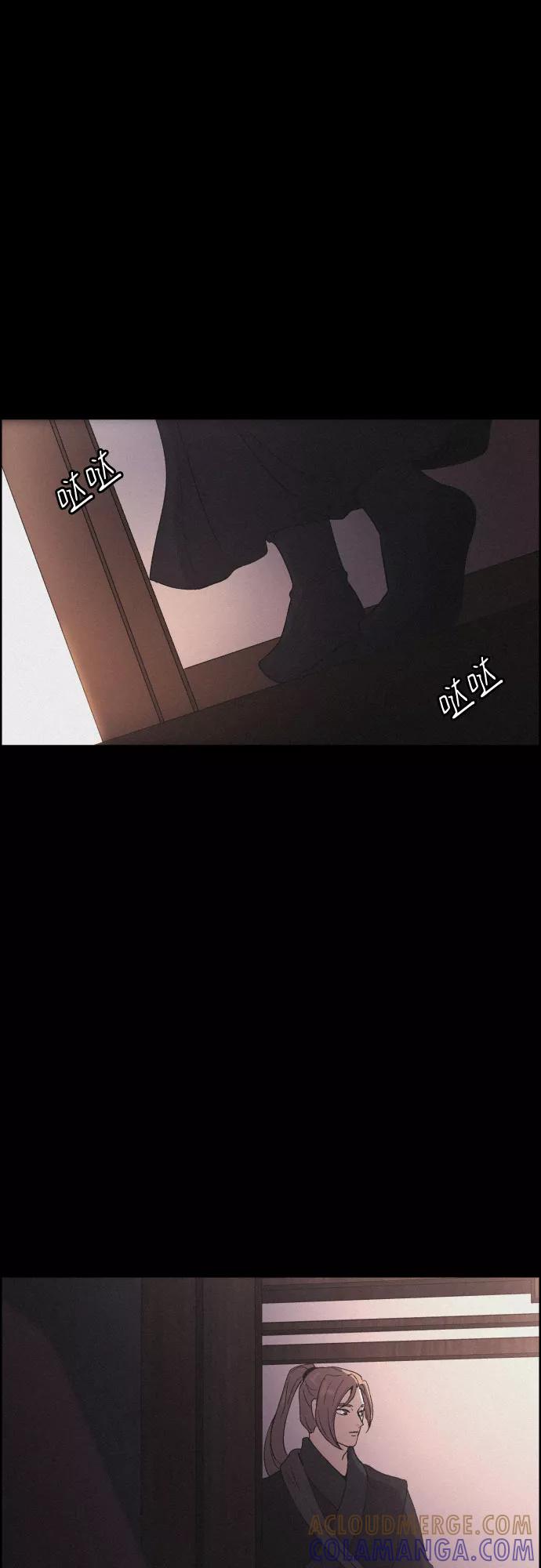 《幻像恋歌》[第46话] 金丝牢笼（1) 第19页