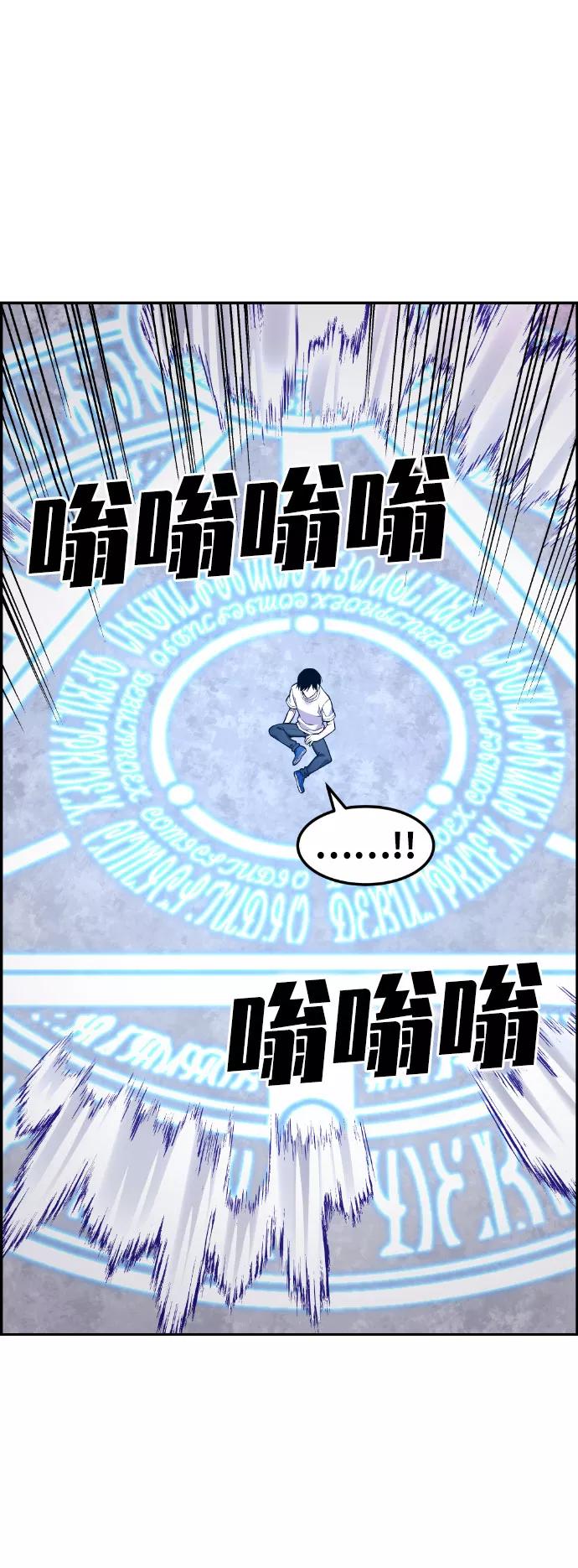 《我与鬼怪共存》第46话 第84页