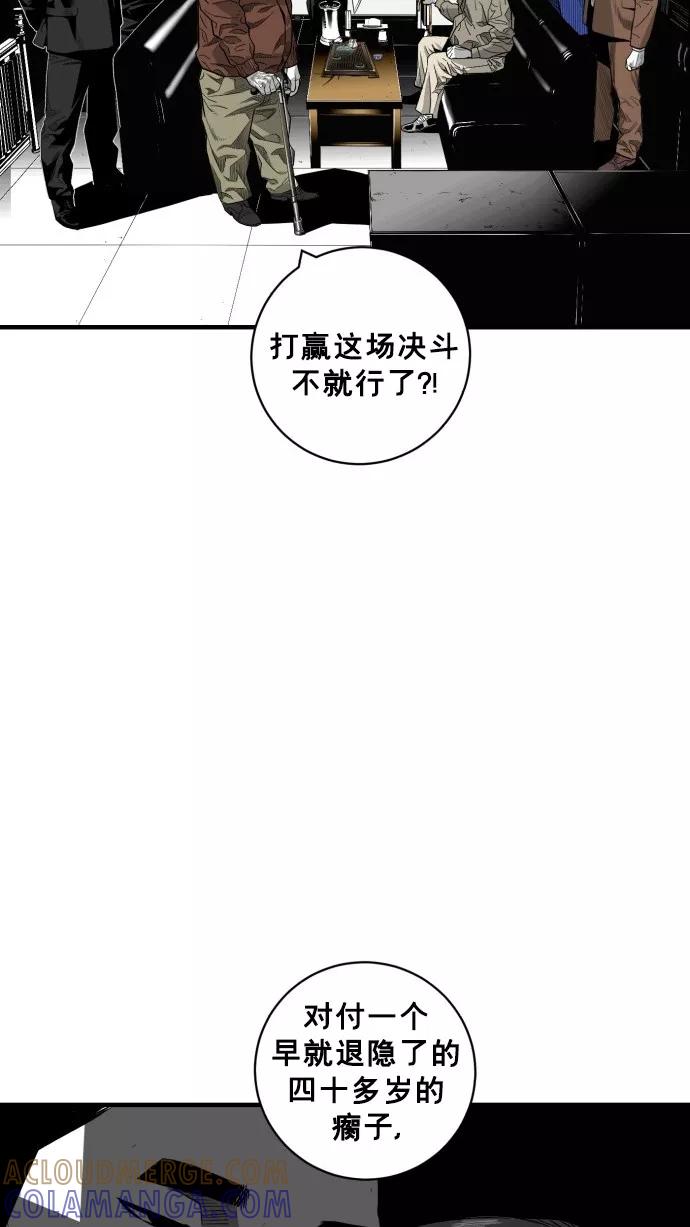 《广场（无赦之仇）》第46话 第40页