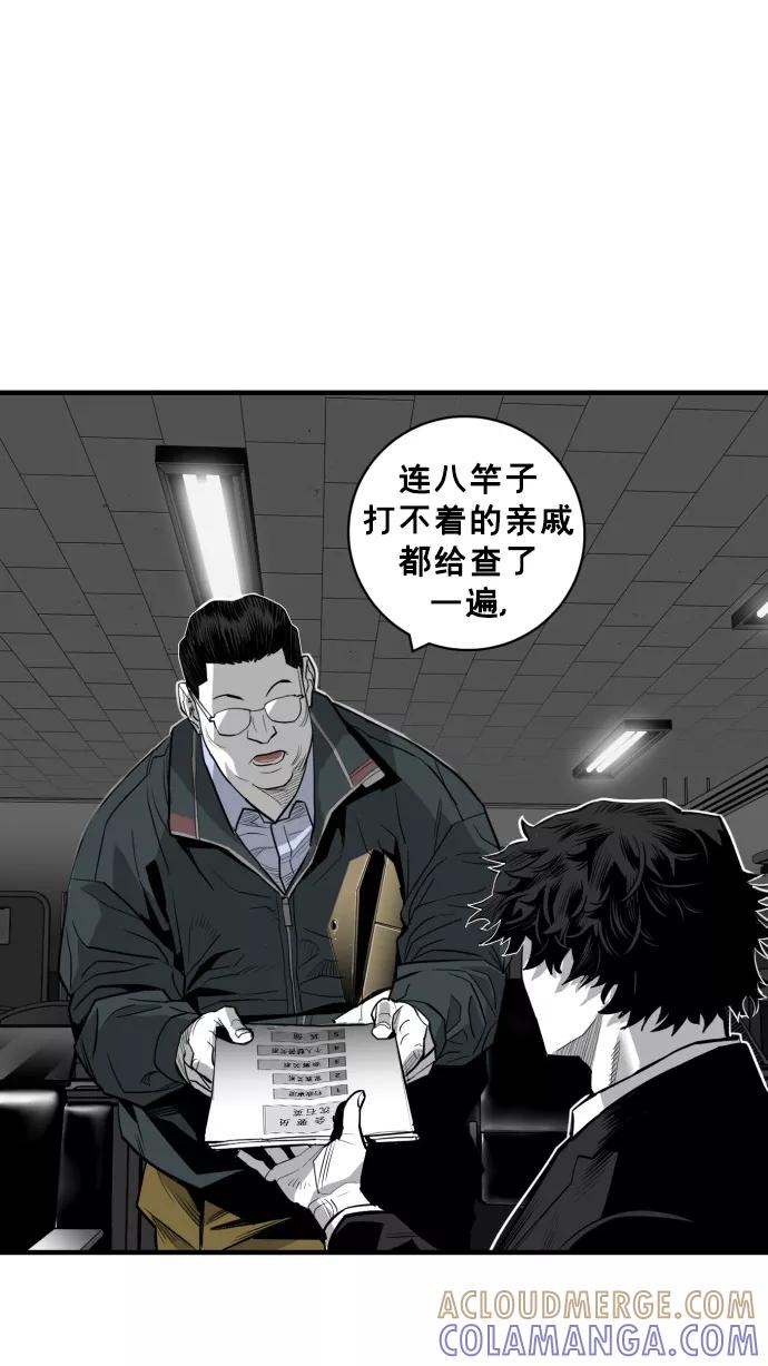 《广场（无赦之仇）》第46话 第70页