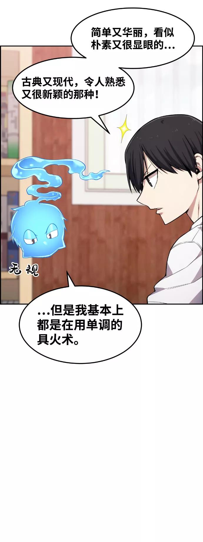 《我与鬼怪共存》第46话 第44页