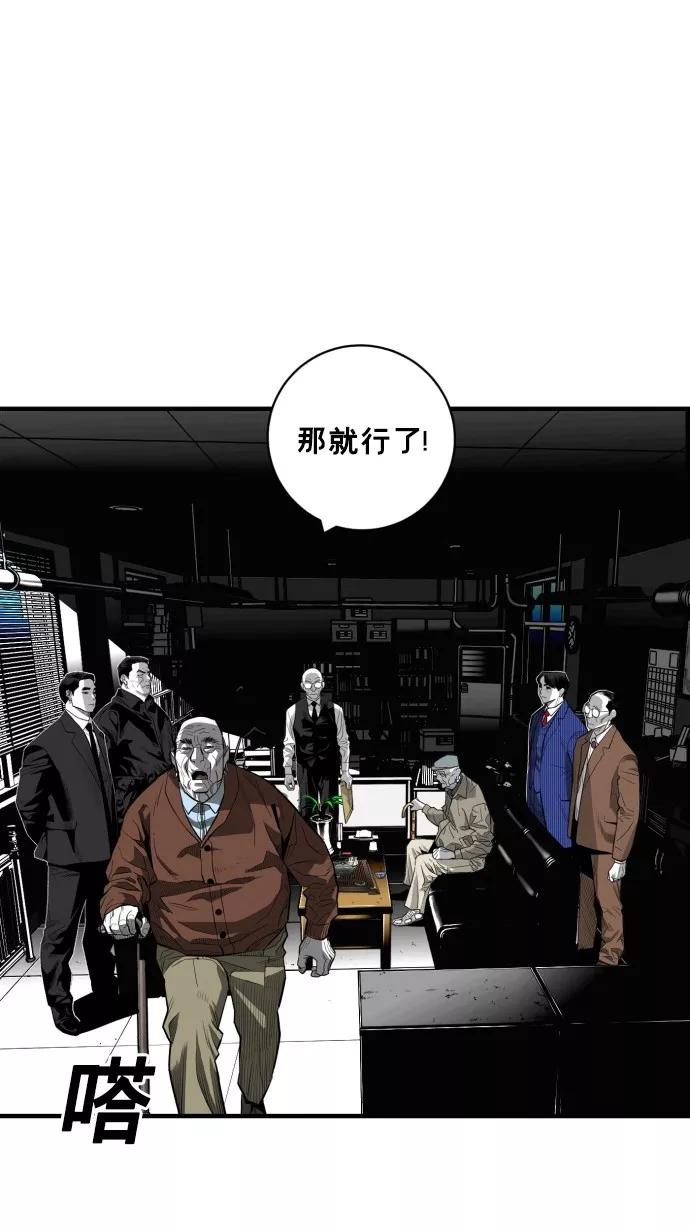 《广场（无赦之仇）》第46话 第53页