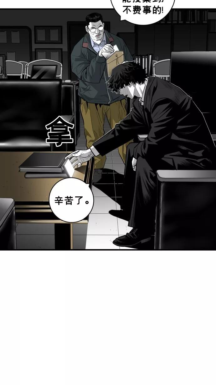 《广场（无赦之仇）》第46话 第69页